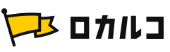 ロカルコ